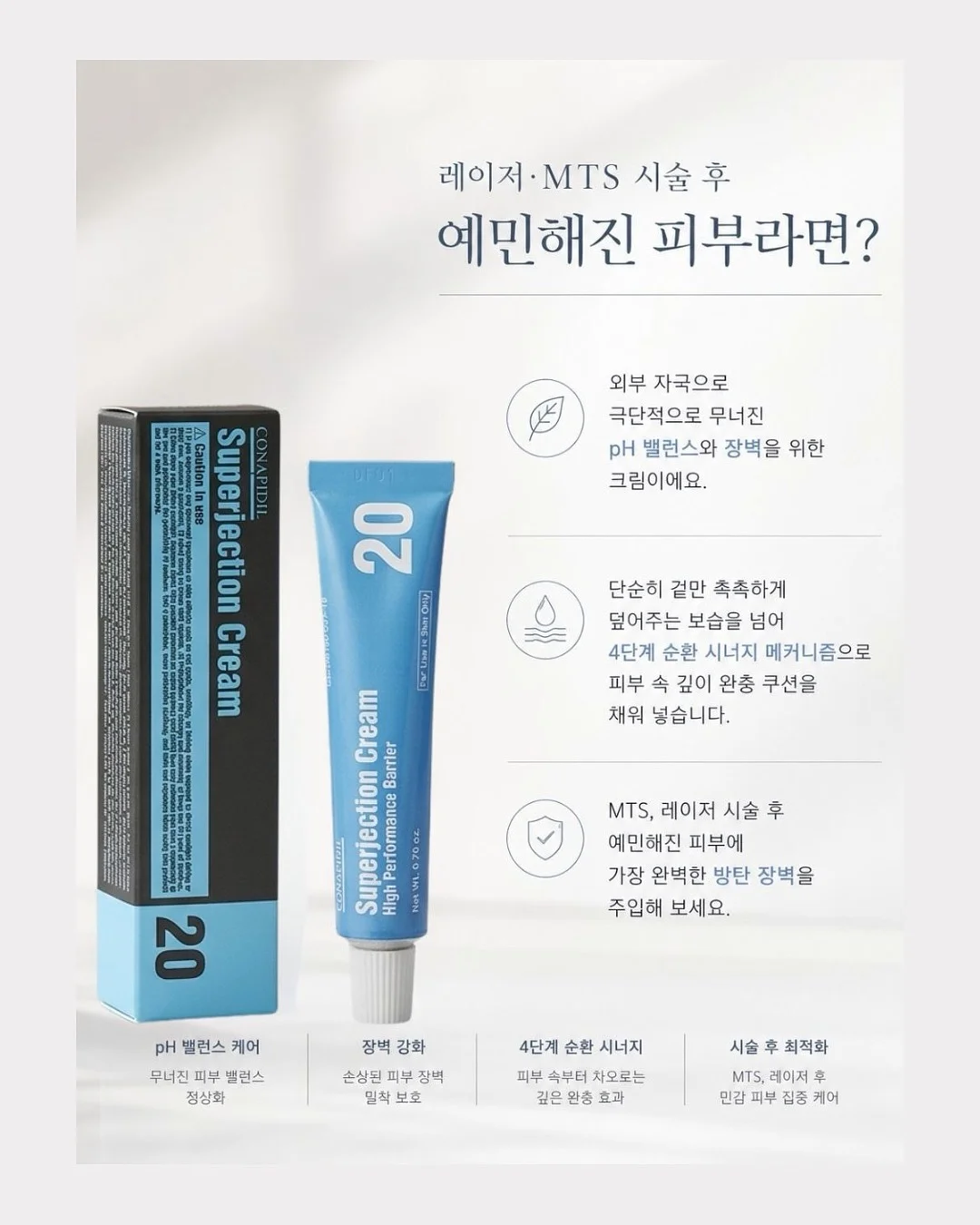 패치 케이스 6