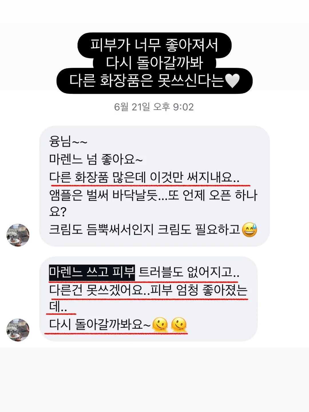 슈퍼젝션 홈 프로모션 3