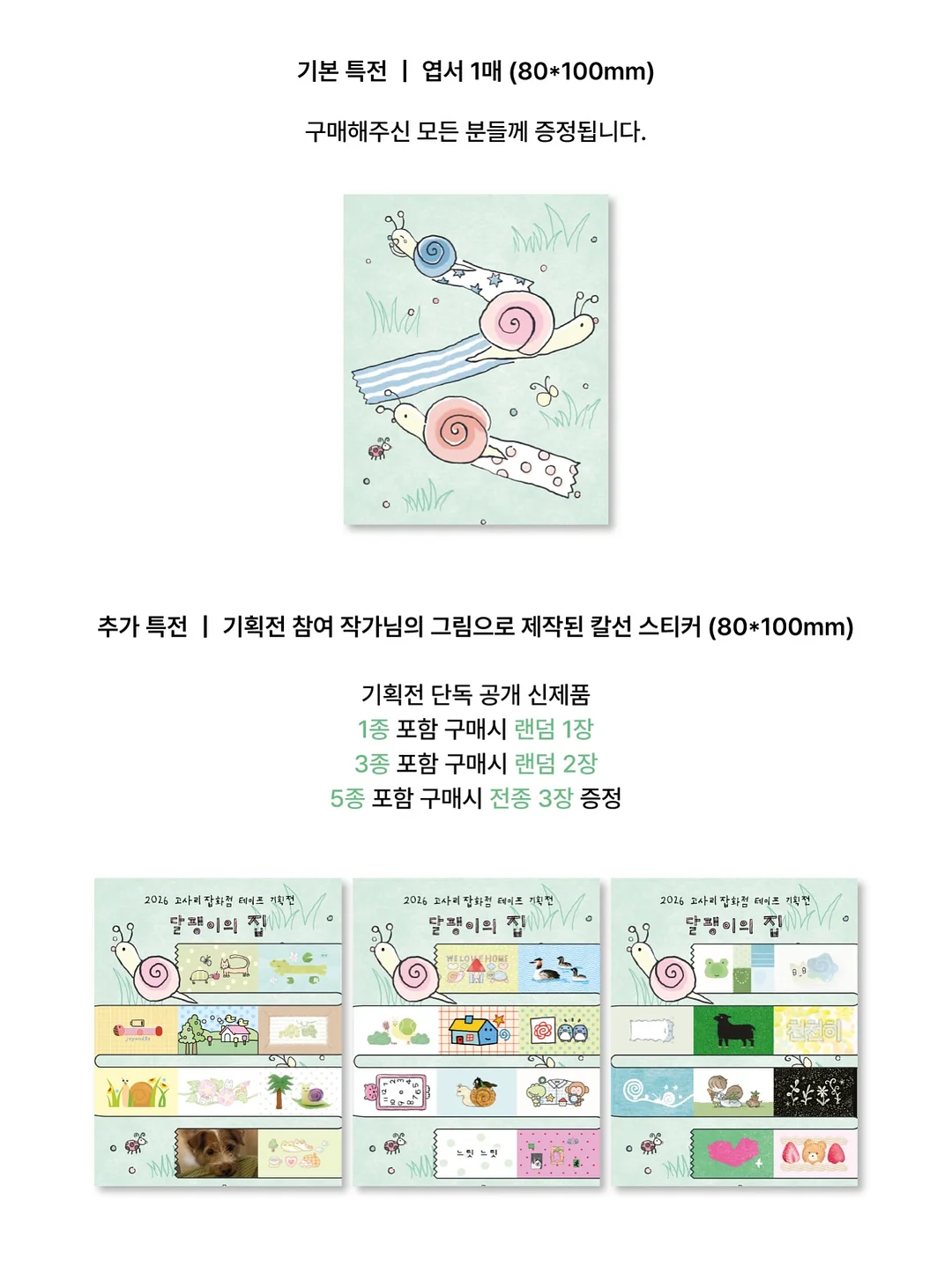 스텐3종 3