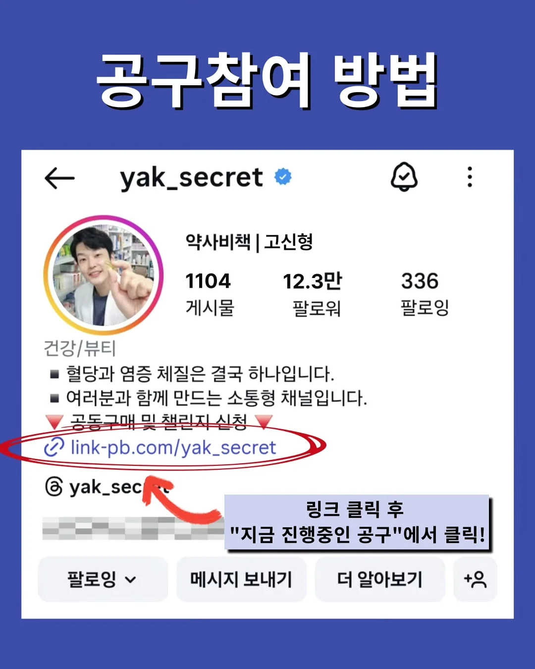코코 쌍가락지 7