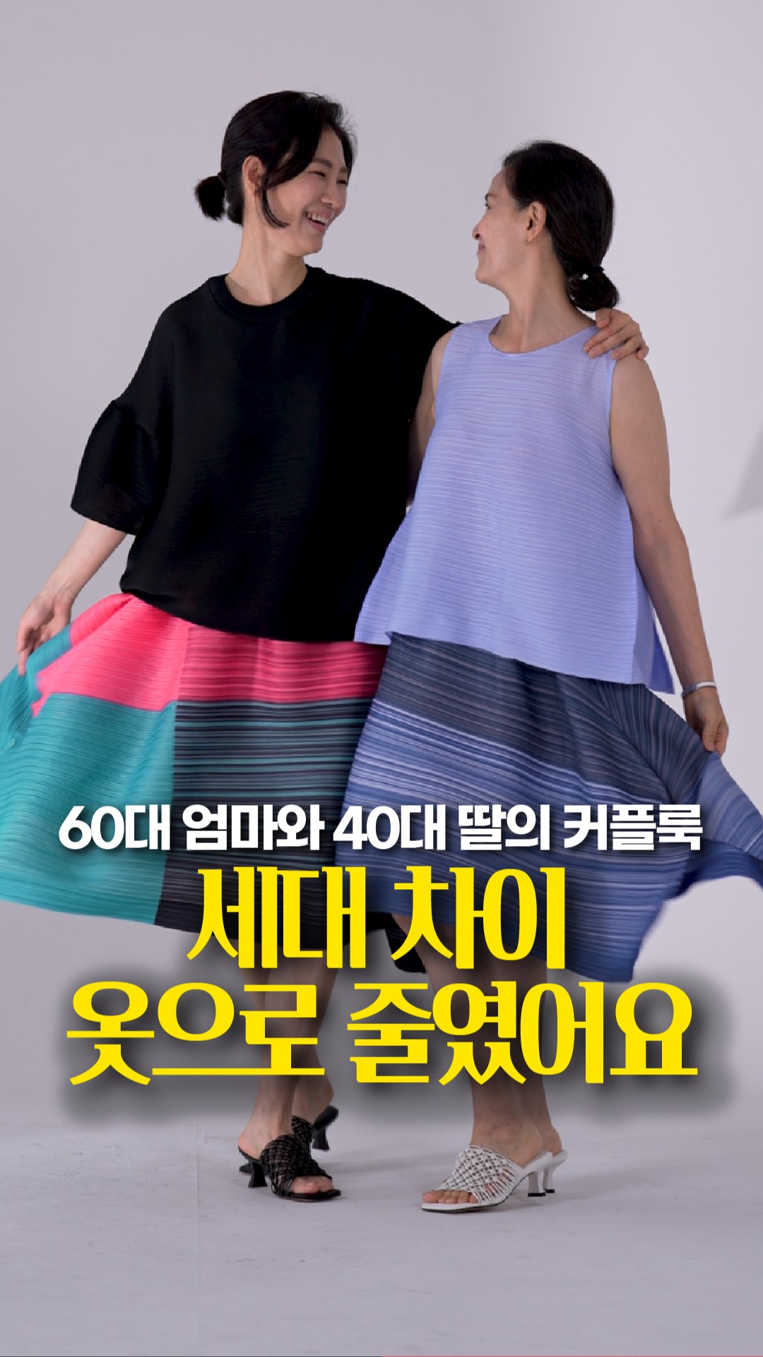 하이레이어드펌