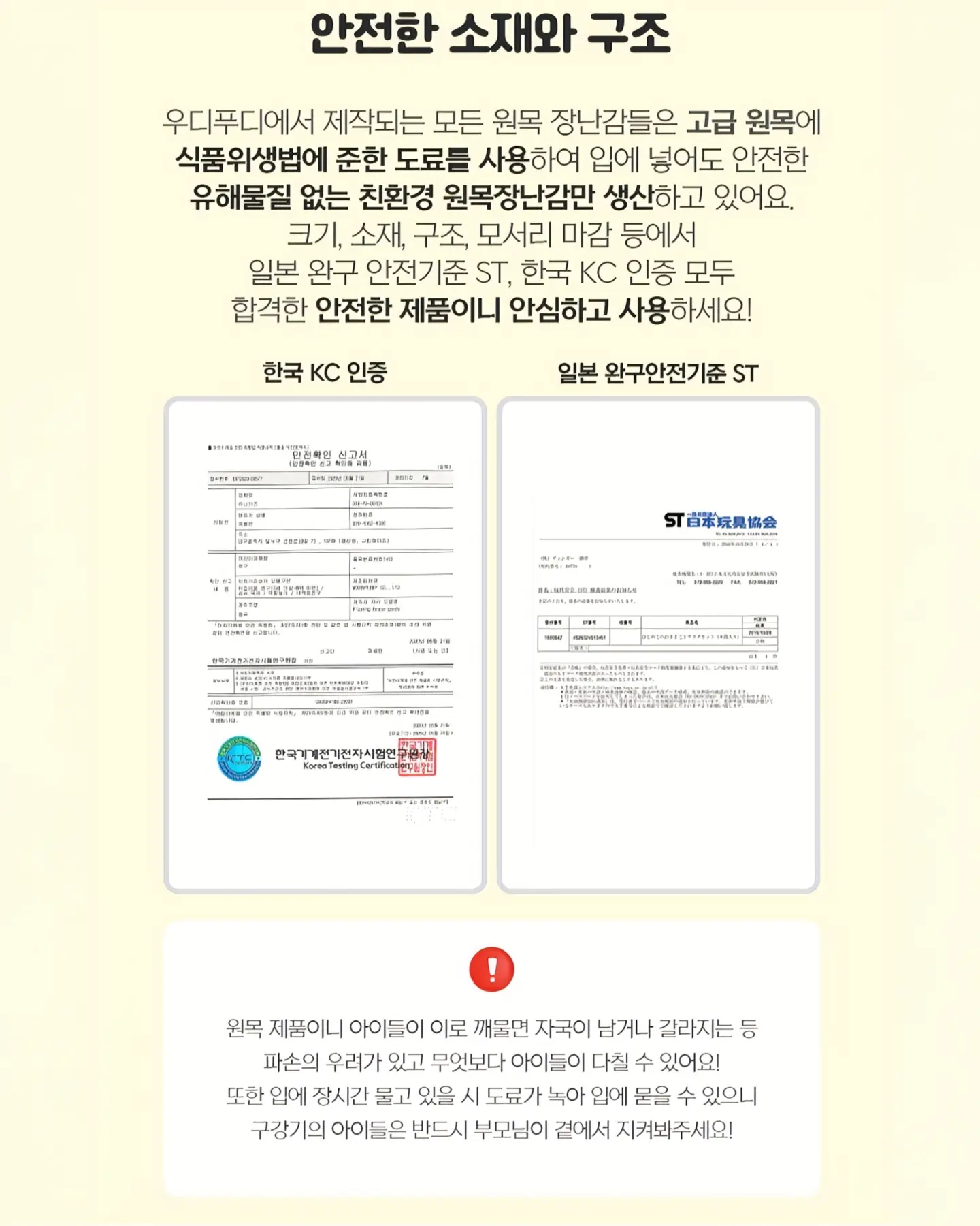 치스틱 12