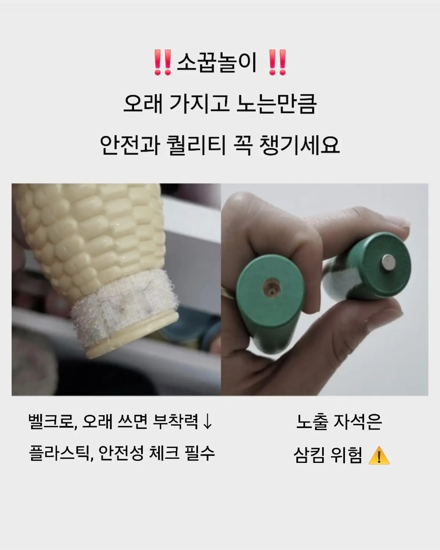 치스틱 4