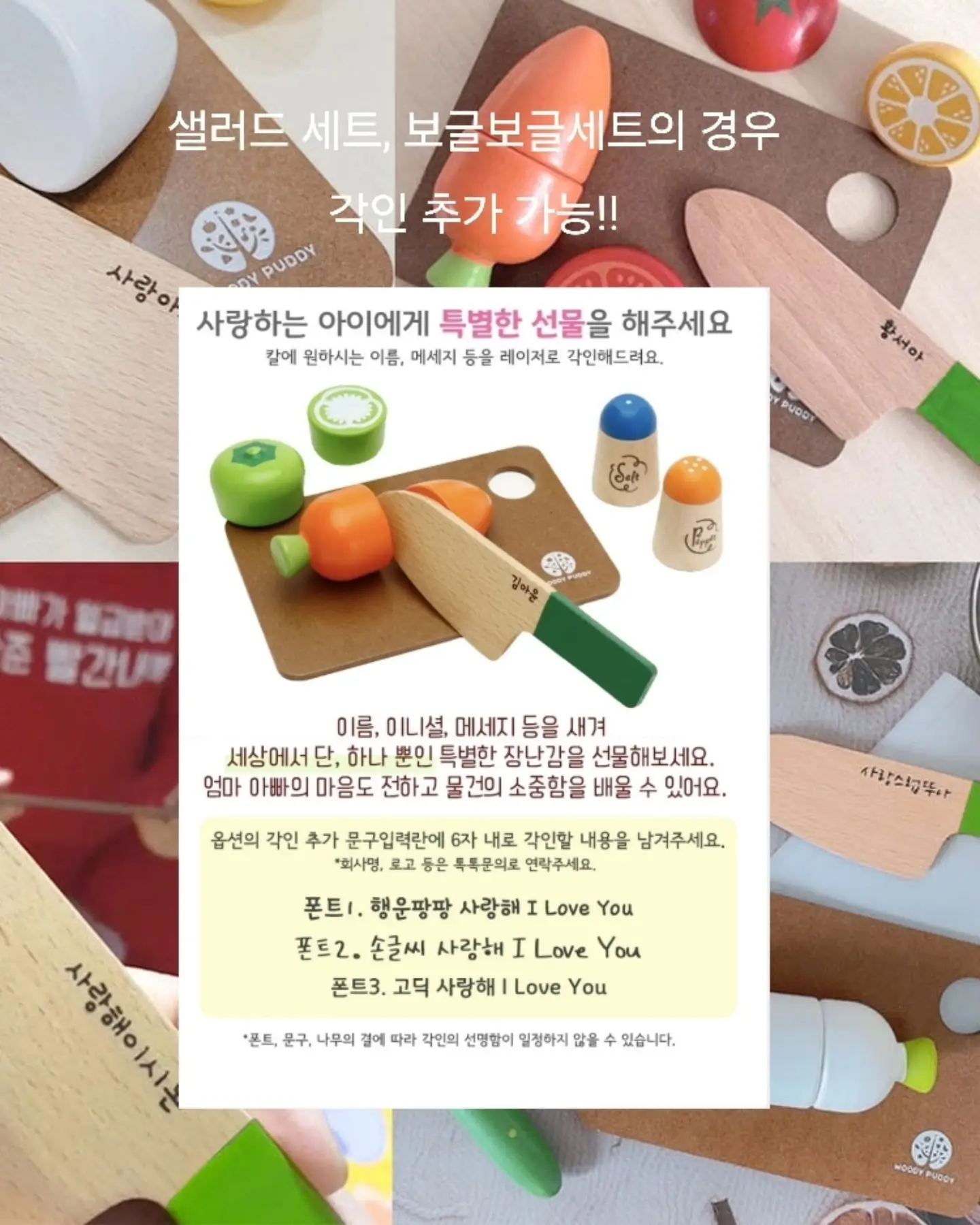 치스틱 6