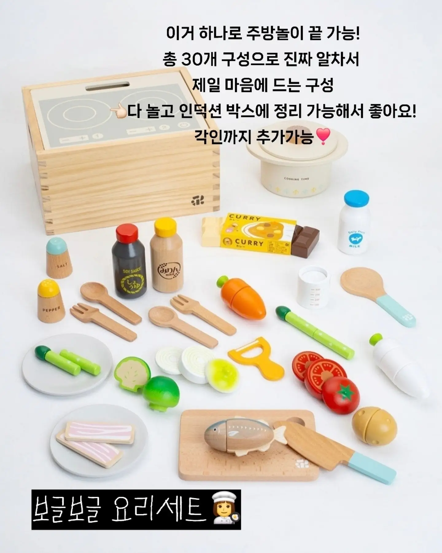 치스틱 7