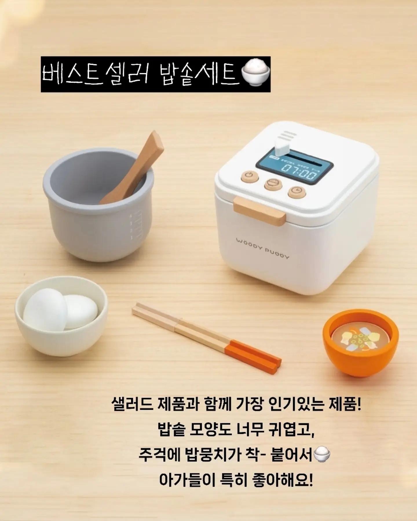 치스틱 8