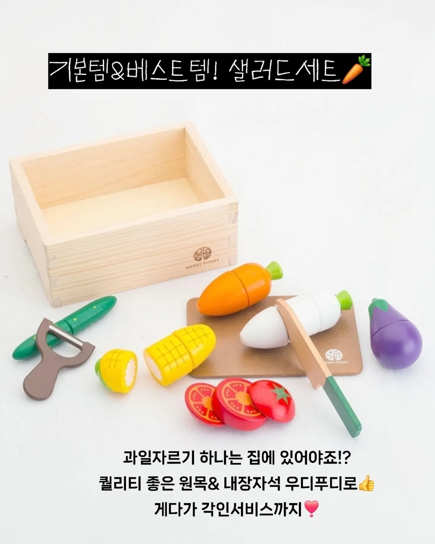 치스틱 9