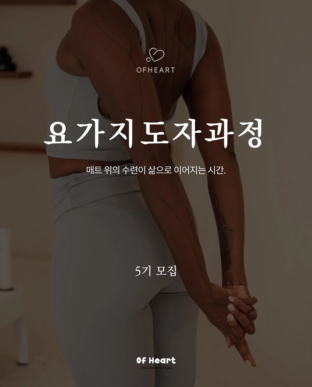 플레이리스트 무빙포스터 1