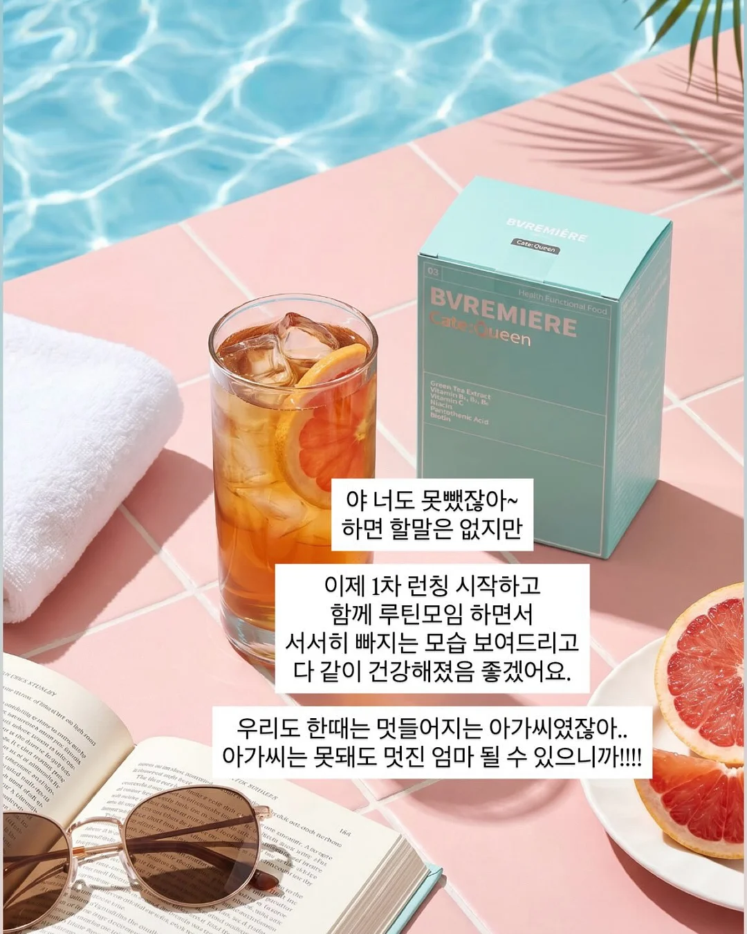 꼬리 아이라인 8