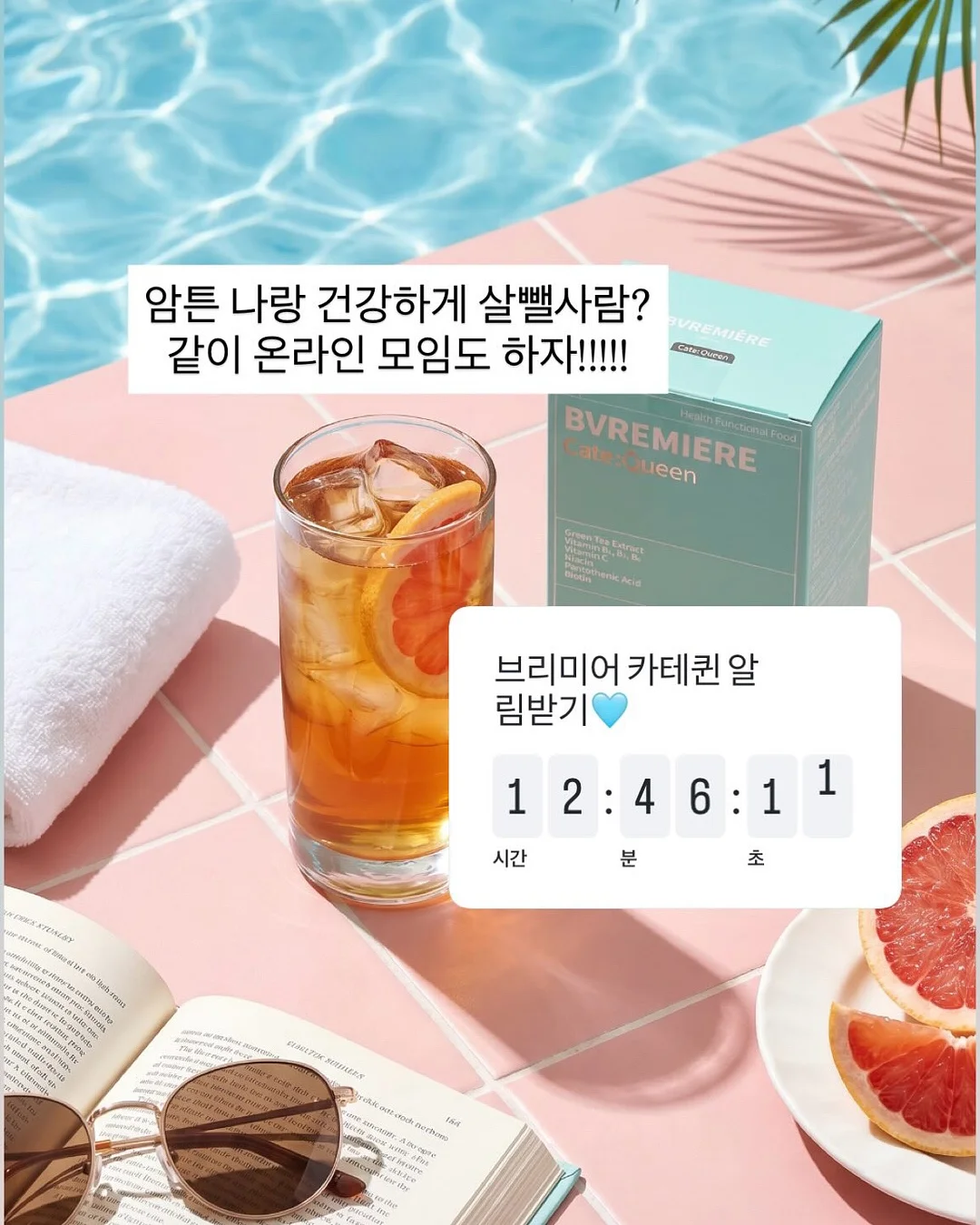 꼬리 아이라인 10