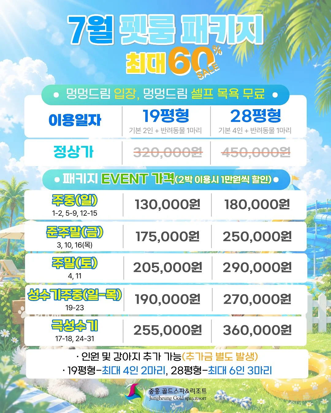 두부전