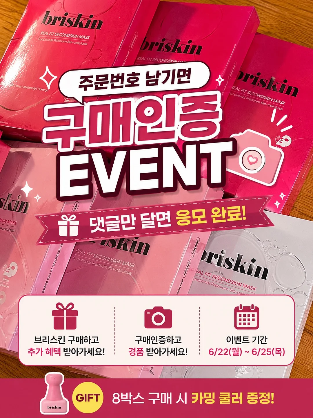 Routiner 멀티 케어 앰플 1