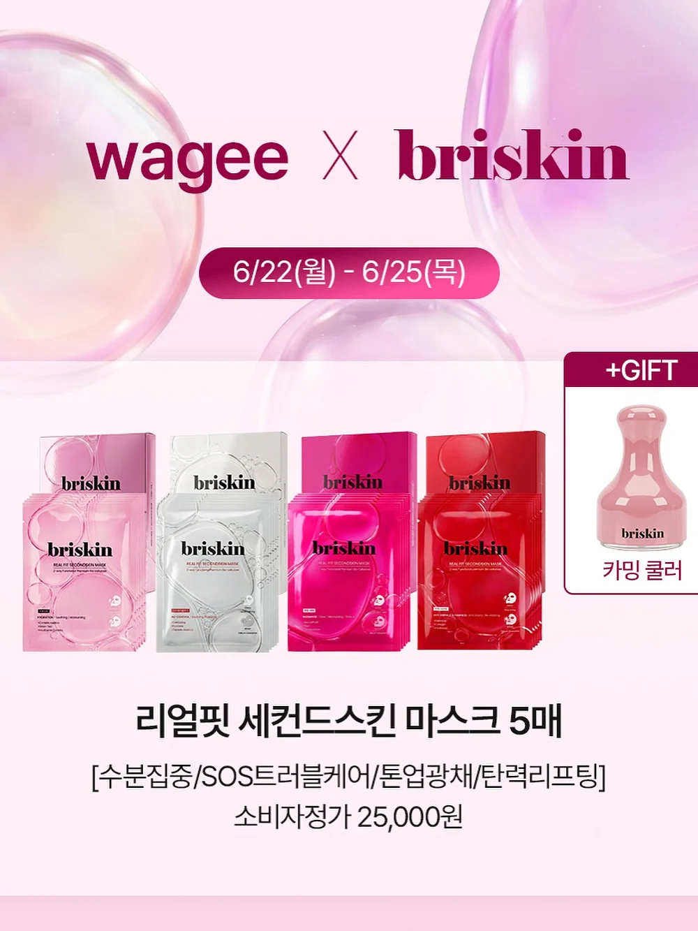 Routiner 멀티 케어 앰플 2