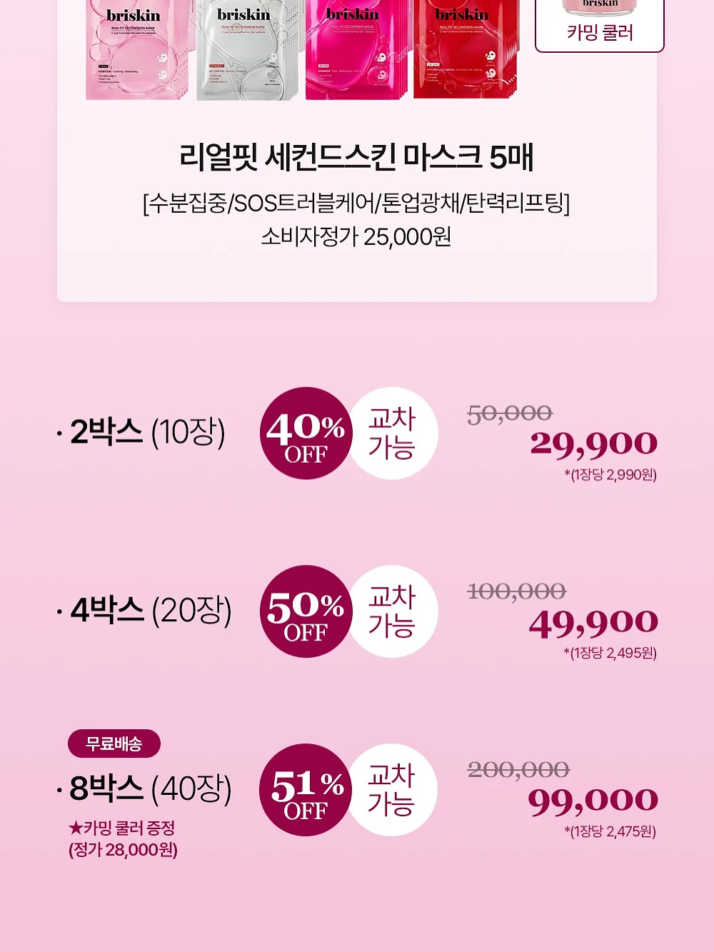 Routiner 멀티 케어 앰플 3