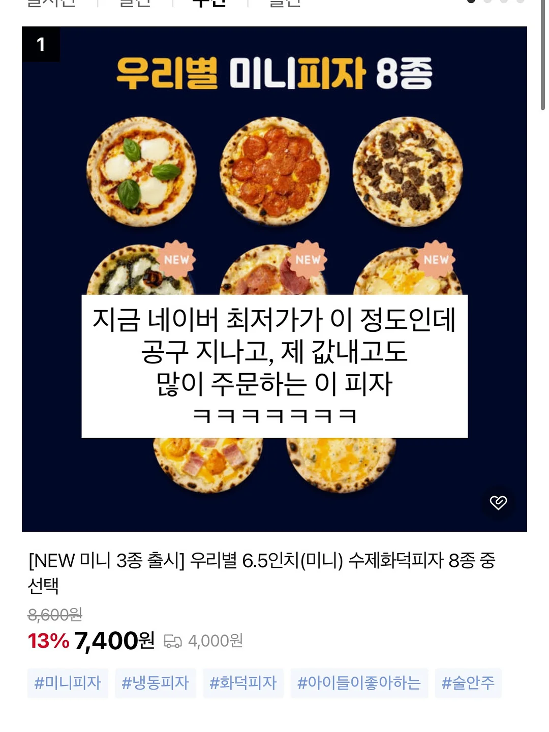 딱 1년만 미쳐라 4