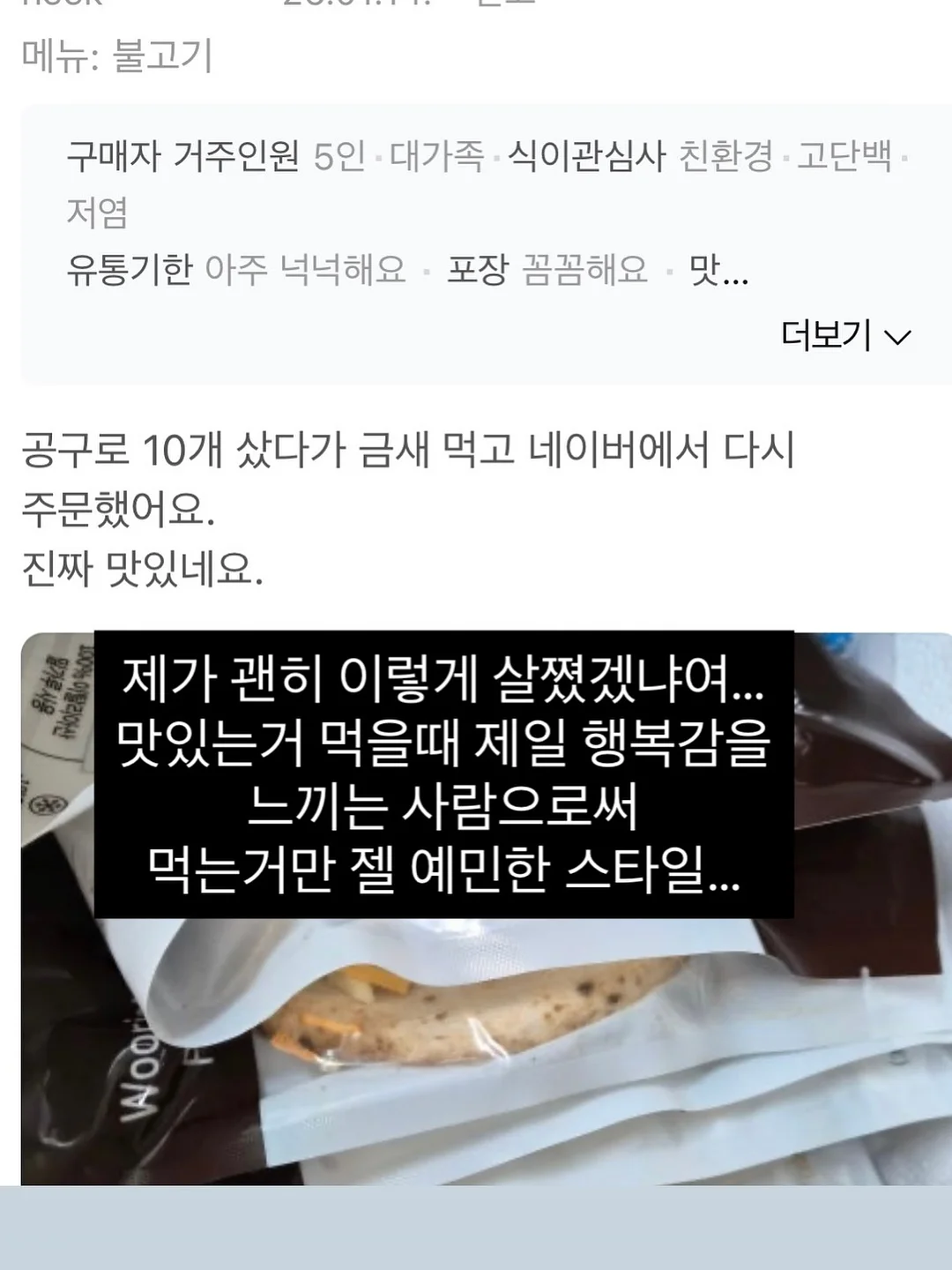 딱 1년만 미쳐라 7