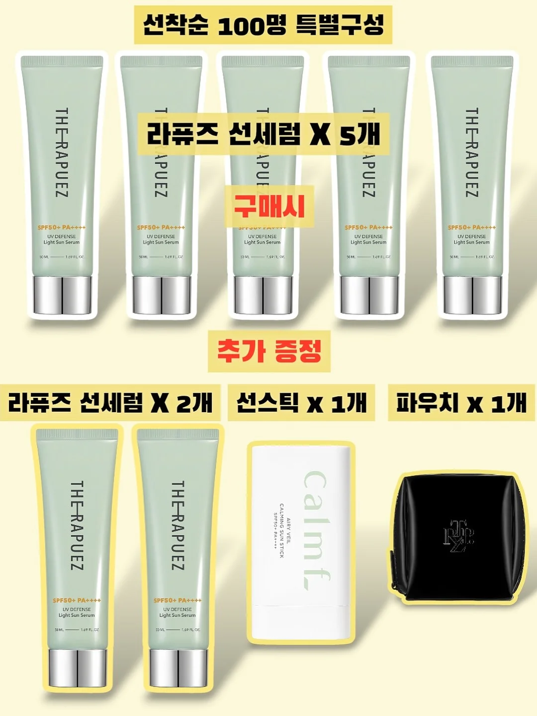 비오엘 시그니처 밸런스 프로그램 5