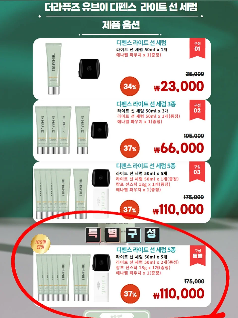 비오엘 시그니처 밸런스 프로그램 6