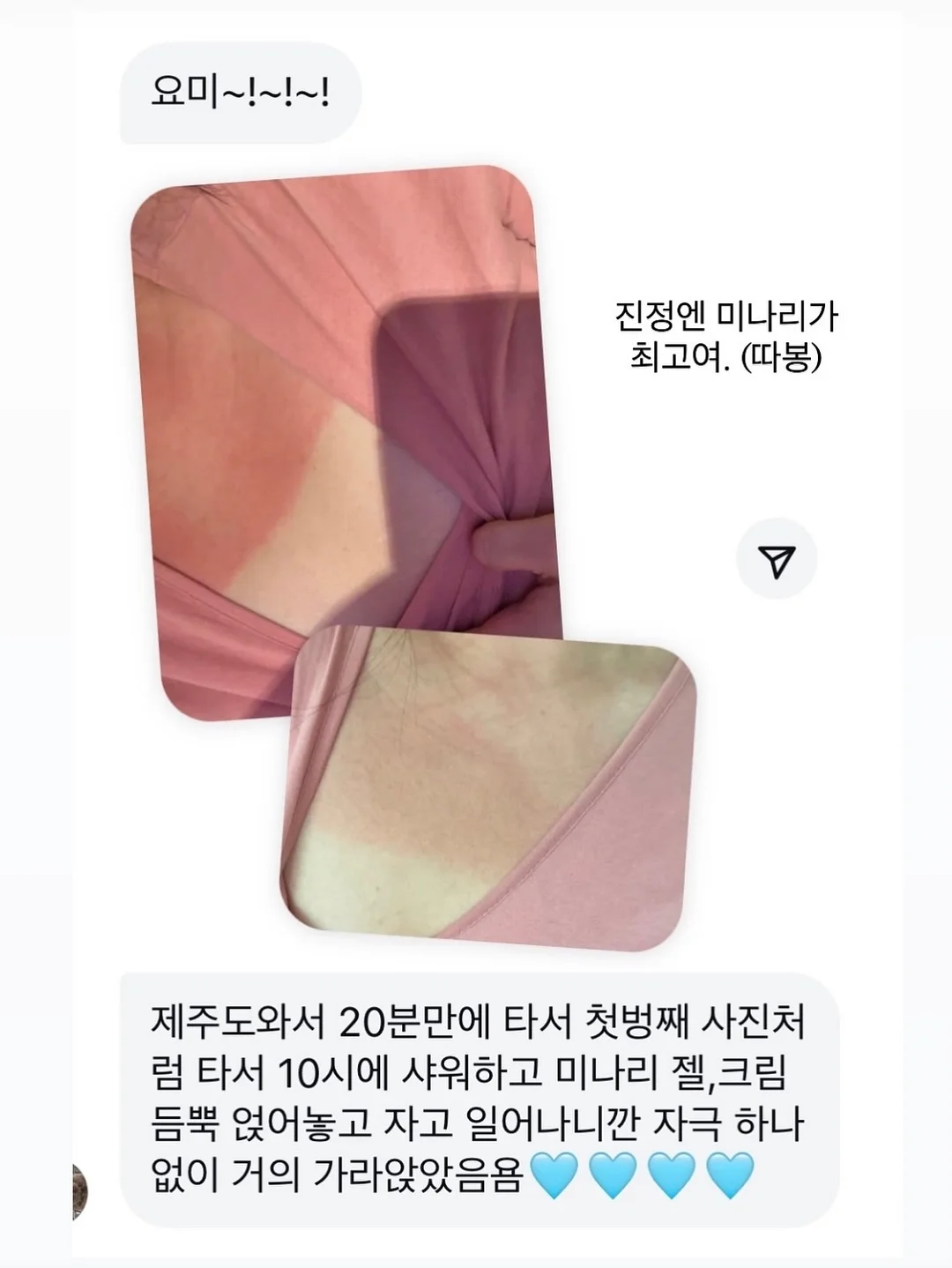춤추는 오징어 1