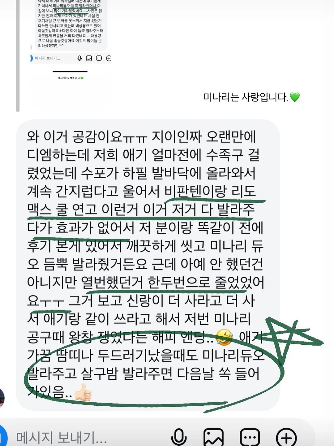 춤추는 오징어 13