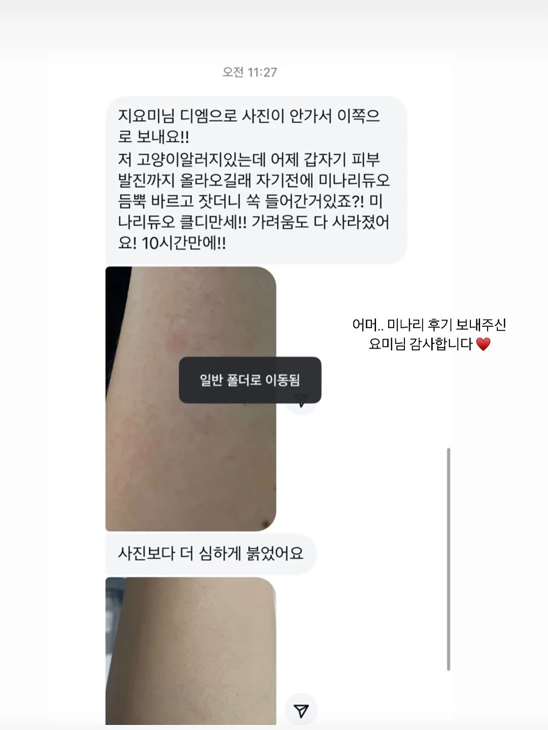 춤추는 오징어 9