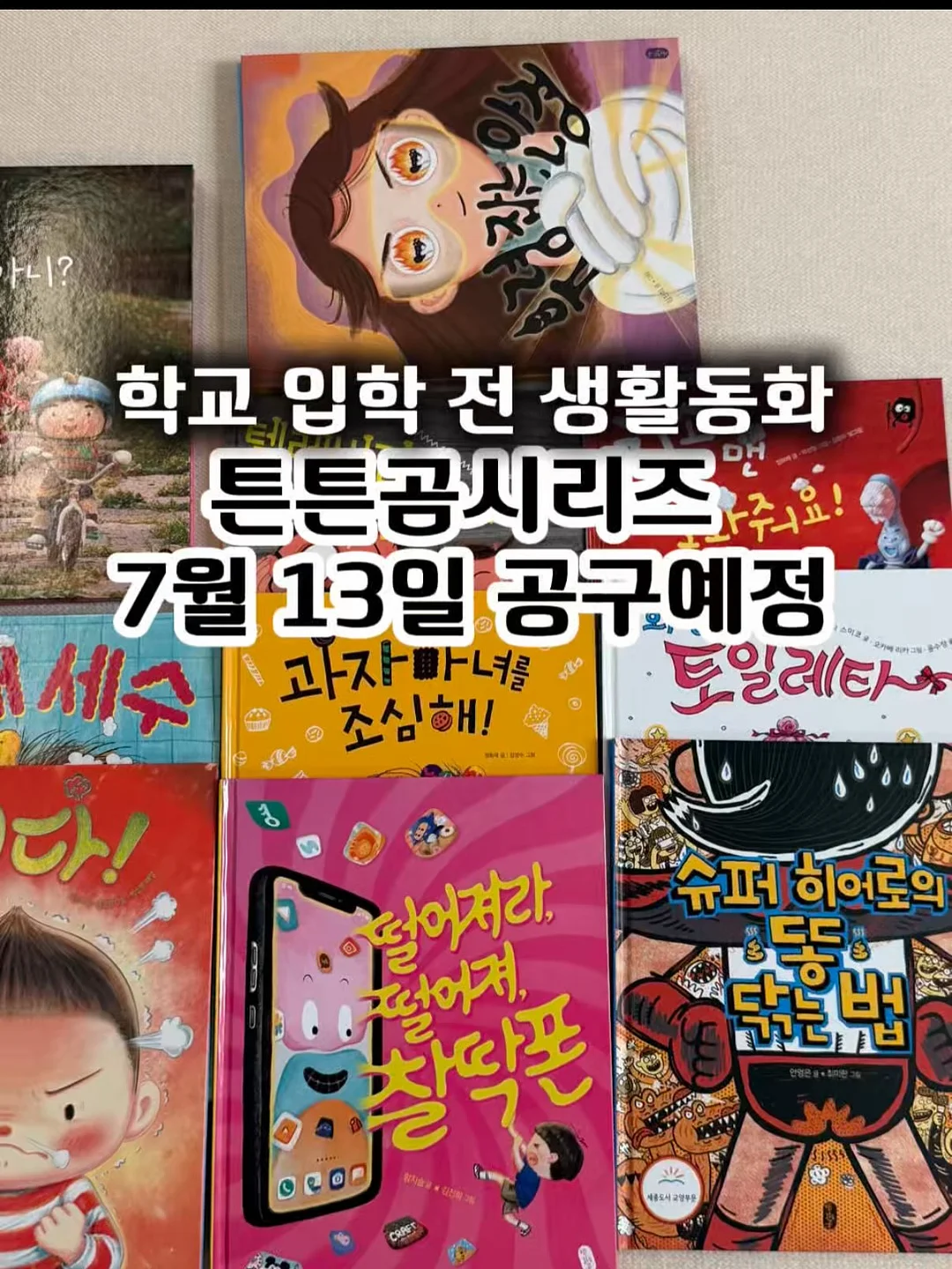 초고속 충전 보조배터리 1