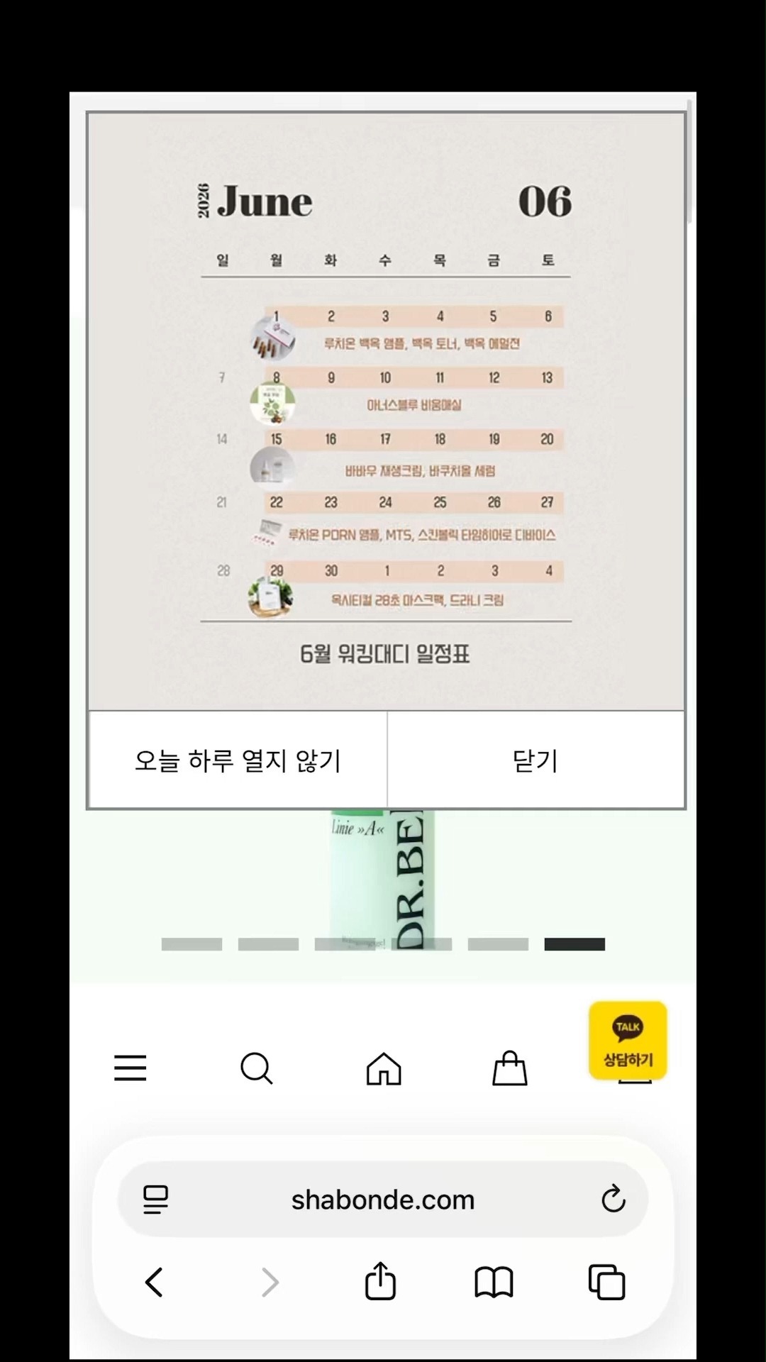 바비뚝닭