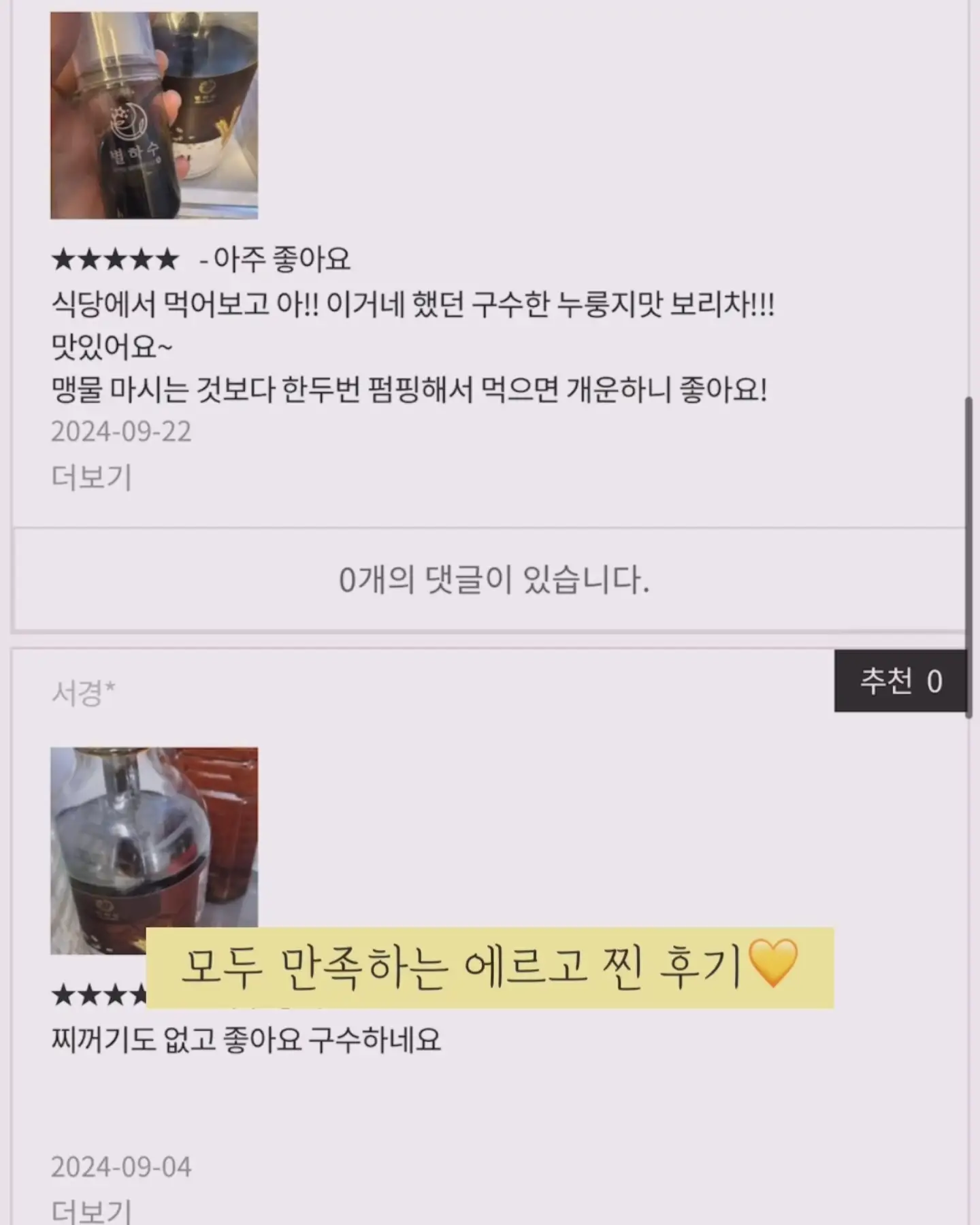 델 크롭 카고세트 프리77.88 4