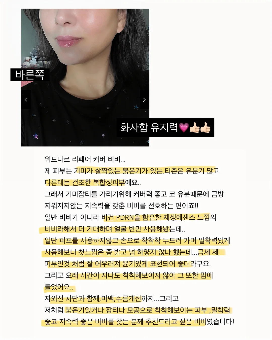 기미 잡티 세럼 2