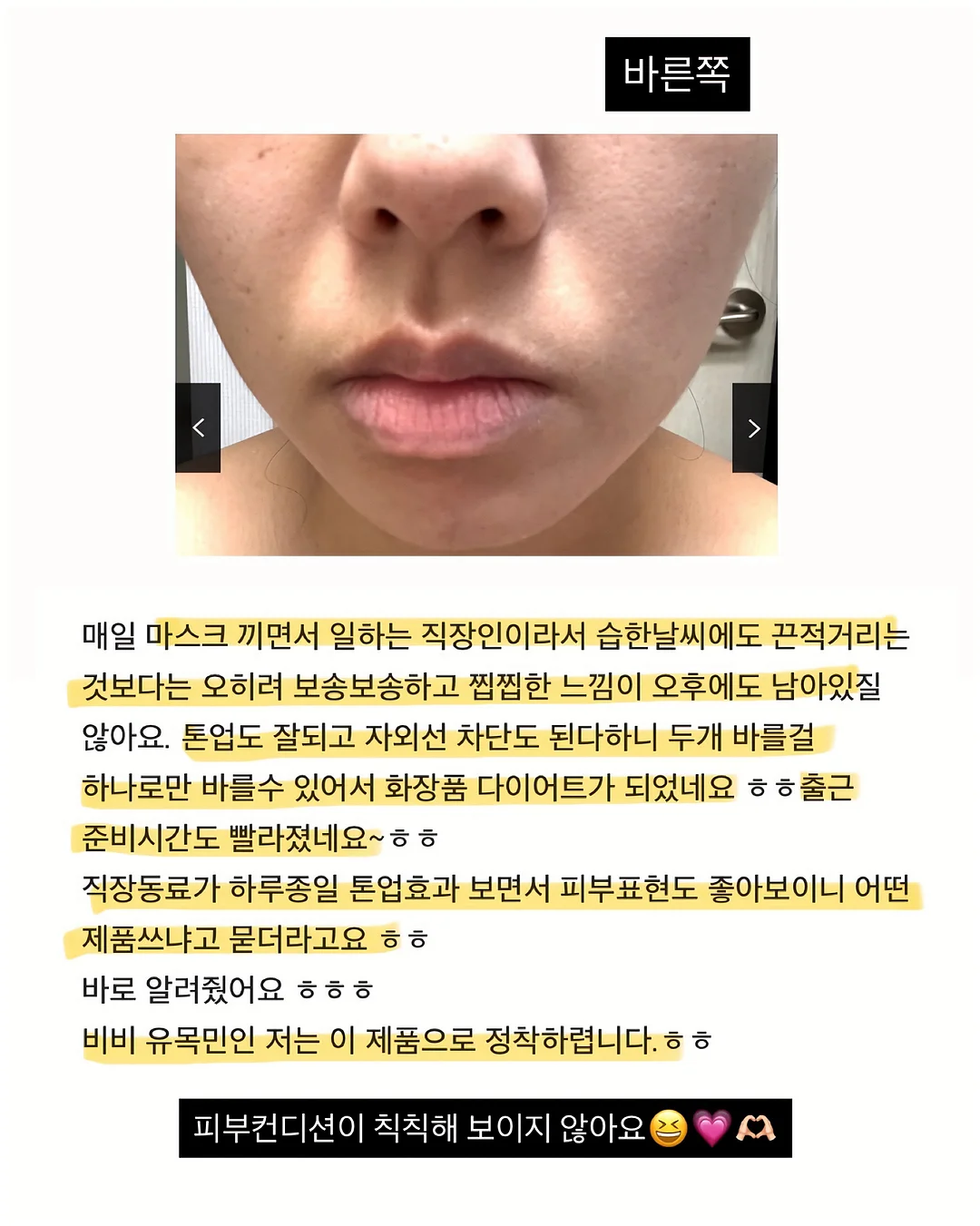 기미 잡티 세럼 3