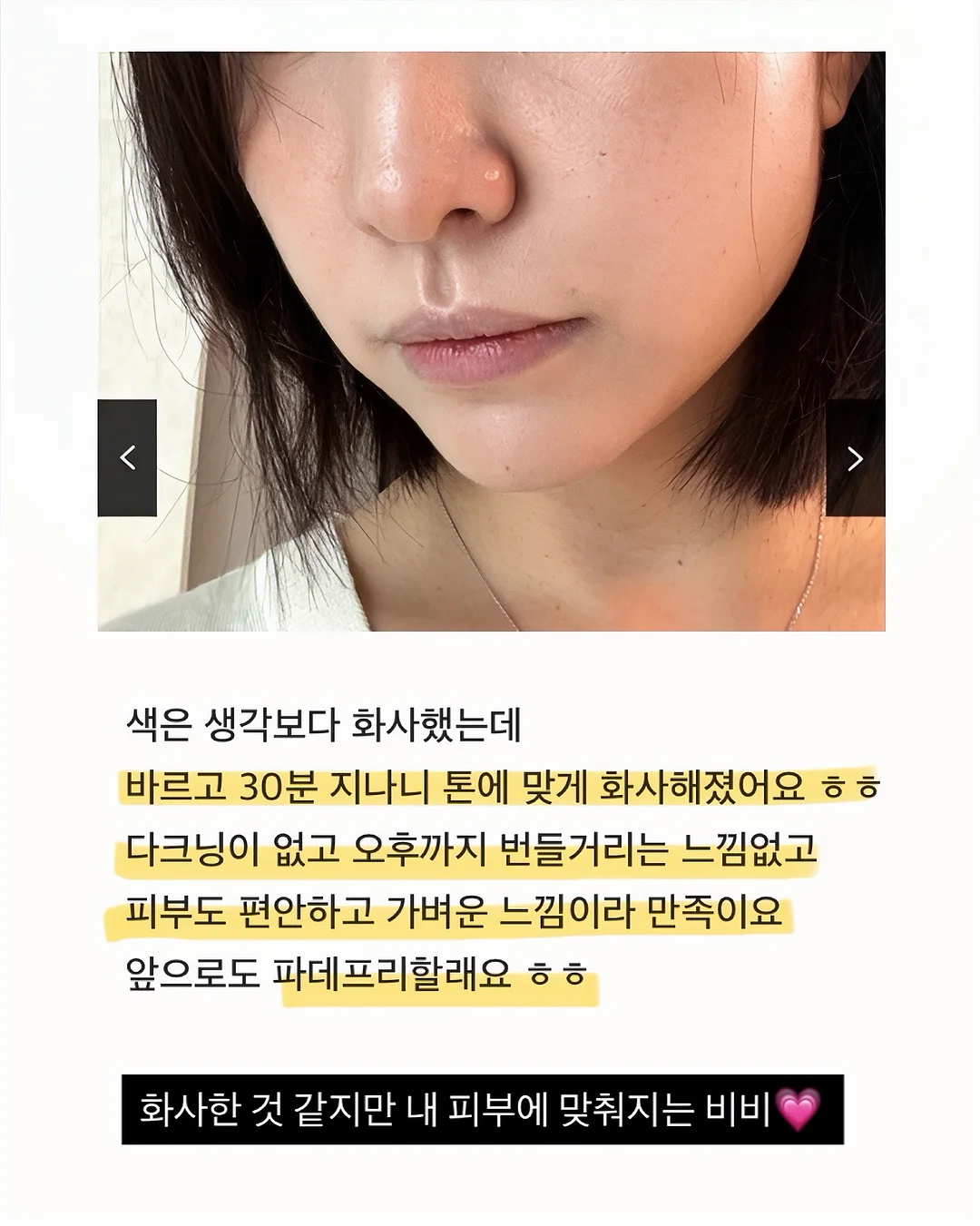 기미 잡티 세럼 5