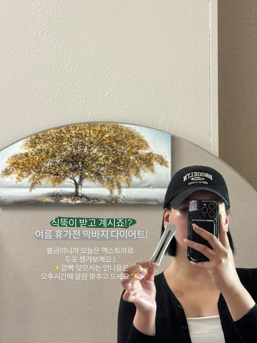 의심 후에 1