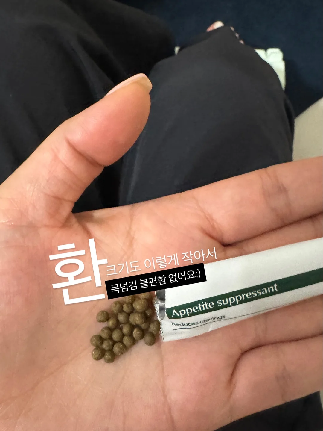 의심 후에 2