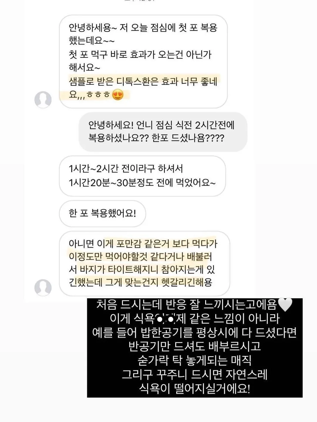 의심 후에 4