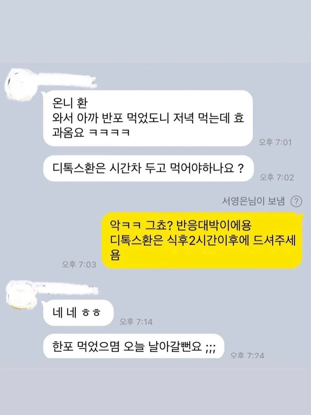 의심 후에 5