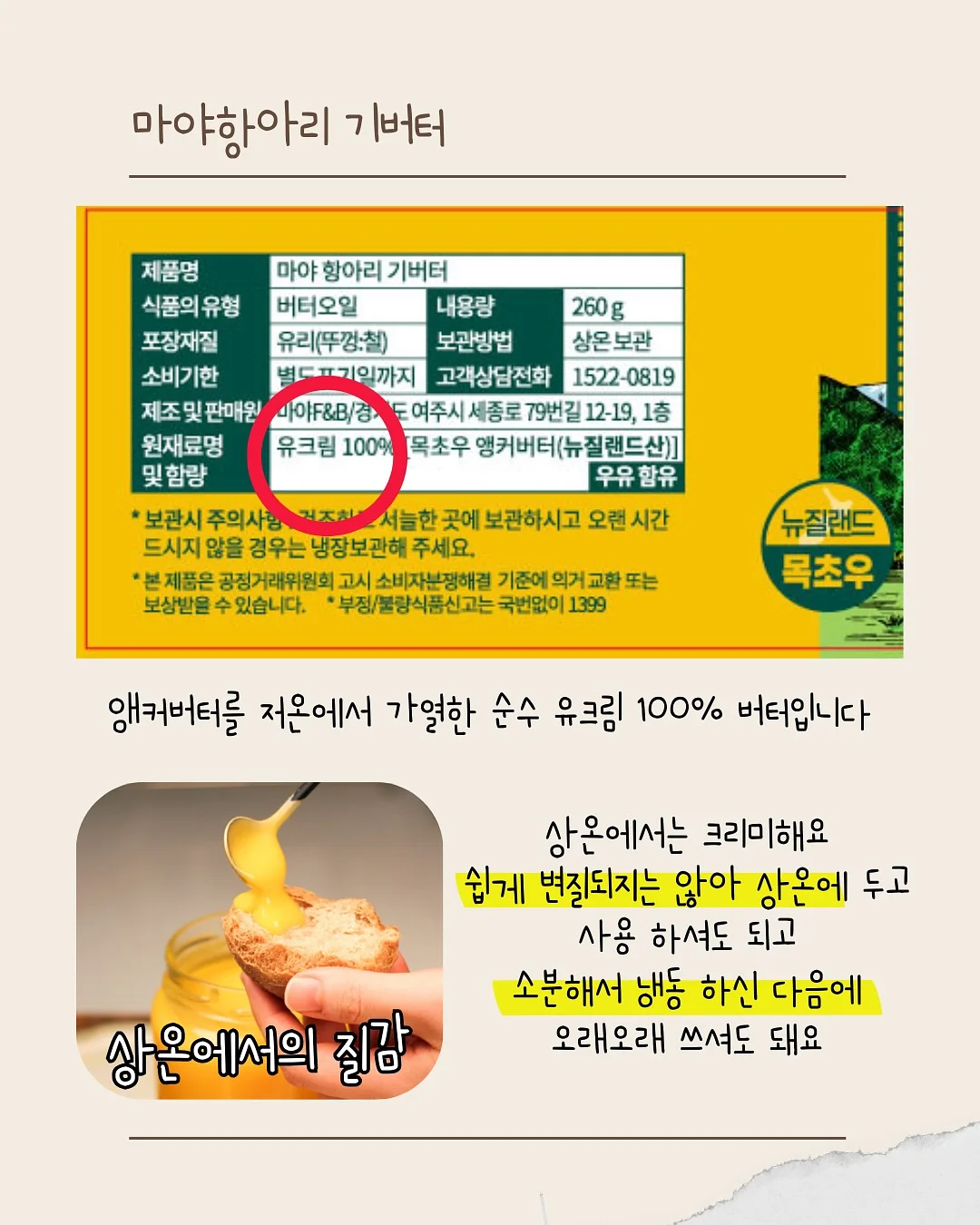 그린레시핏 8