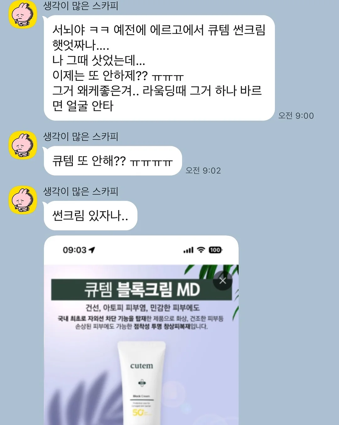 시스루 시어셔츠 1