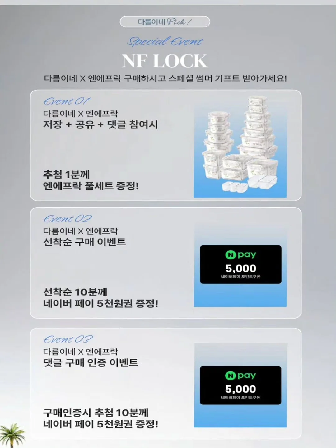 외국인학교 썸머캠프 2
