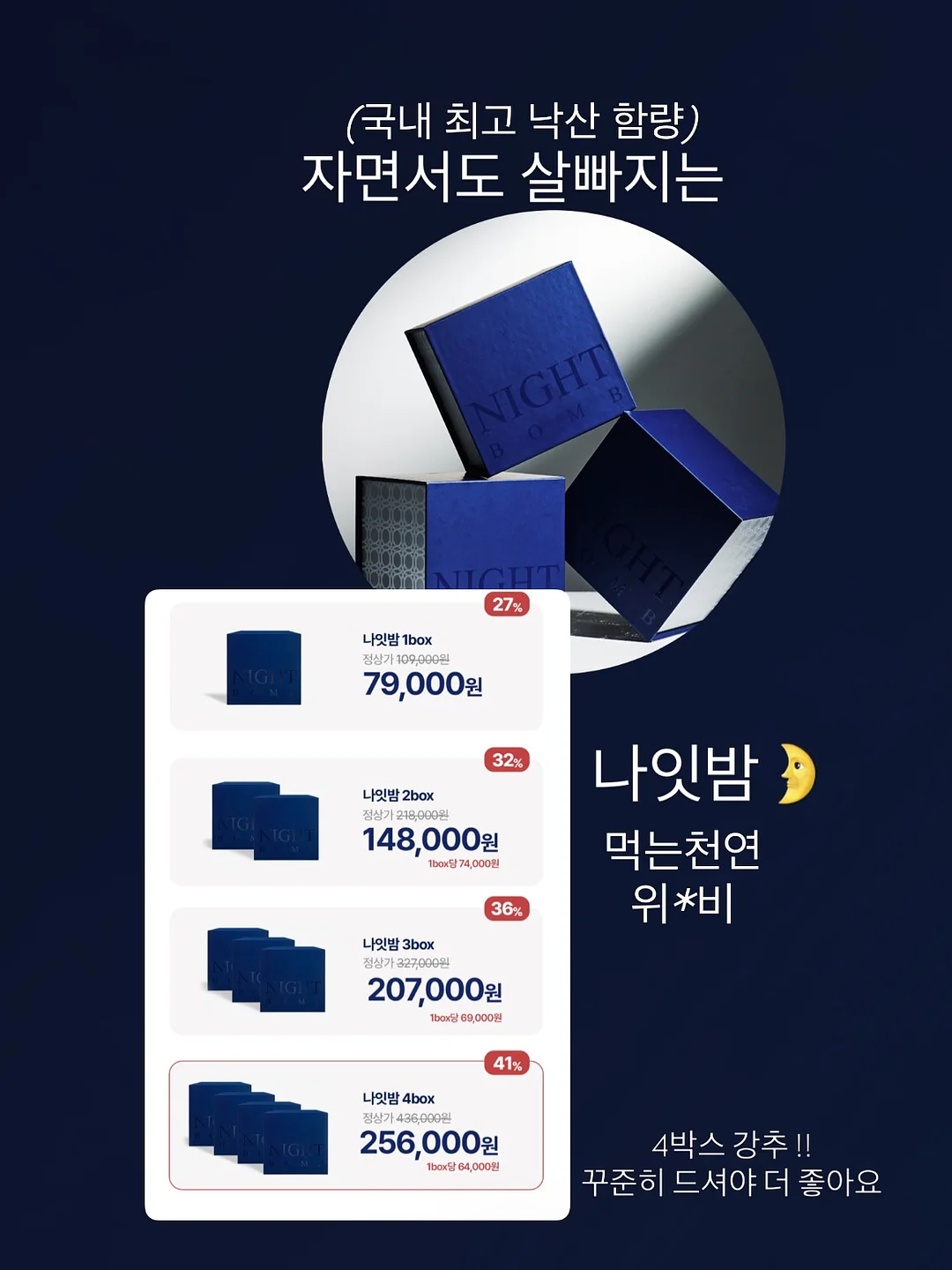 경락 관리 4