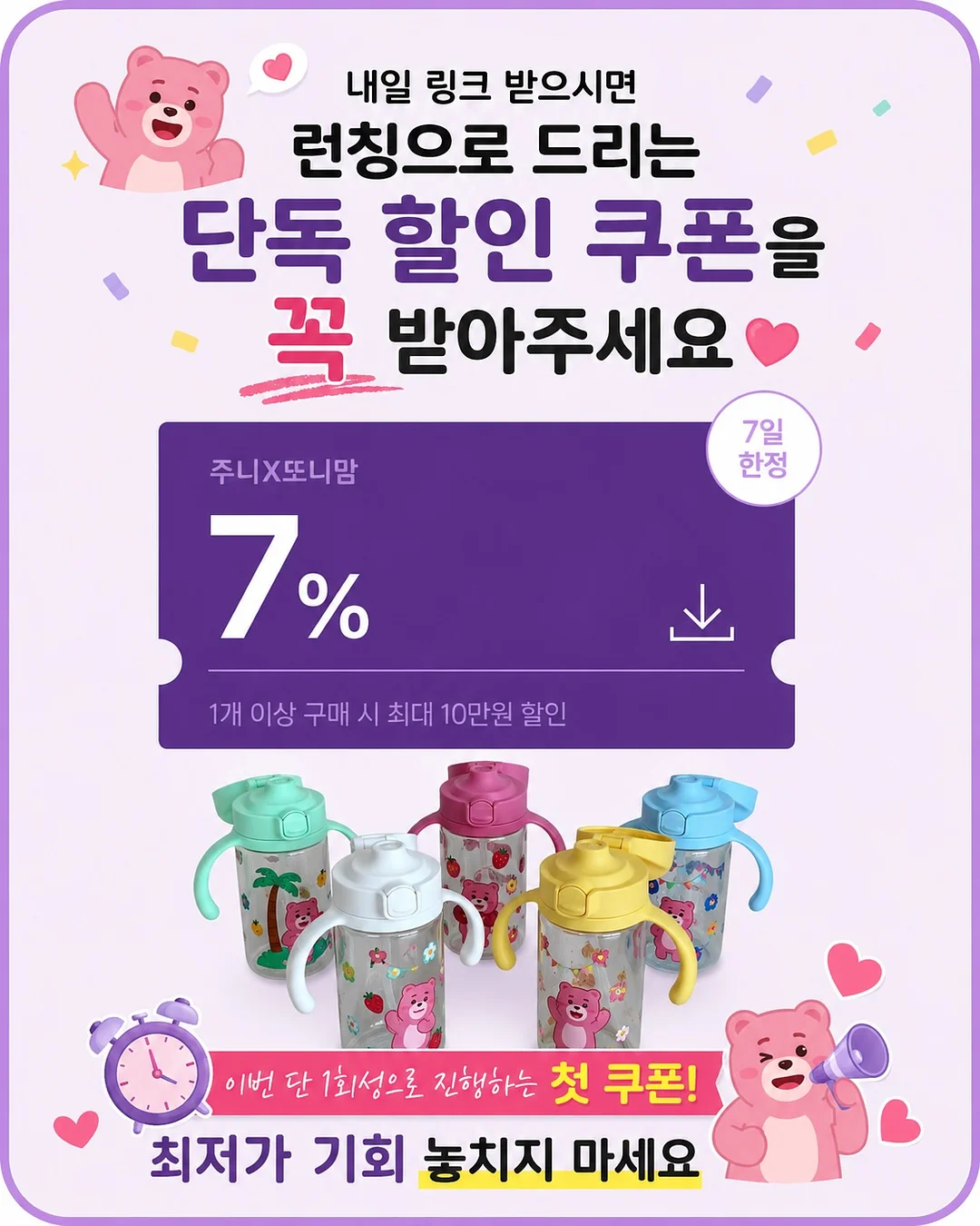 기타 피크 제작기 3
