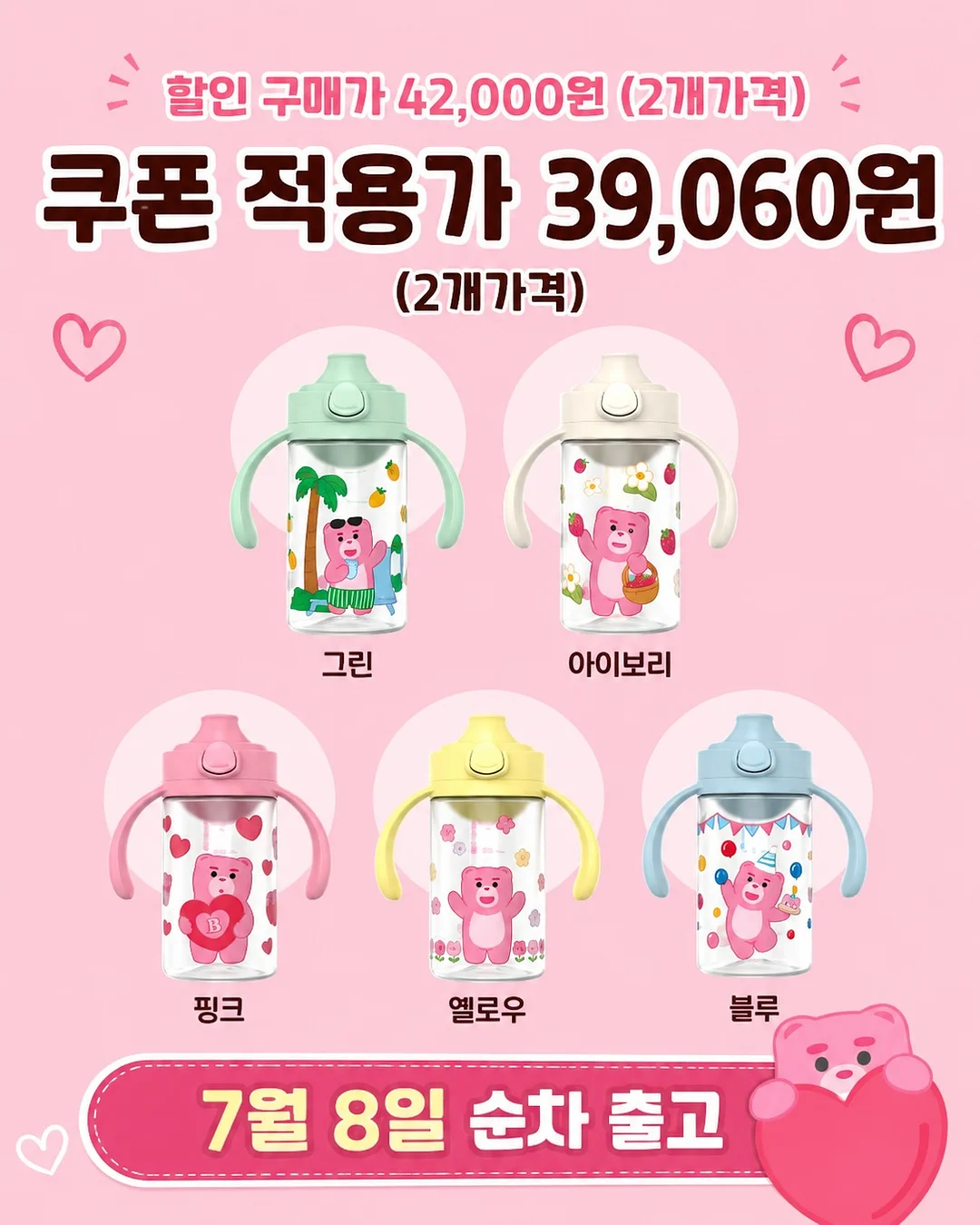 기타 피크 제작기 4