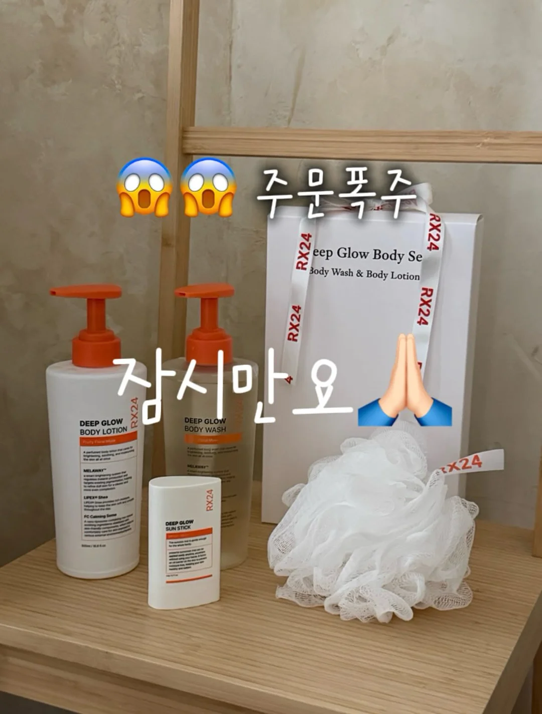 에끌라뒤땅 토닝 솔루션 1