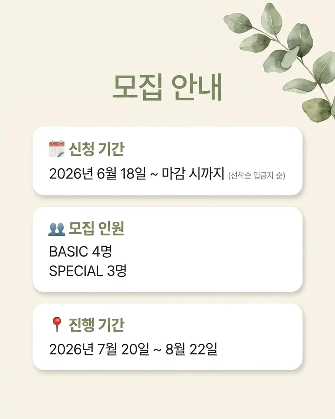 나시 4
