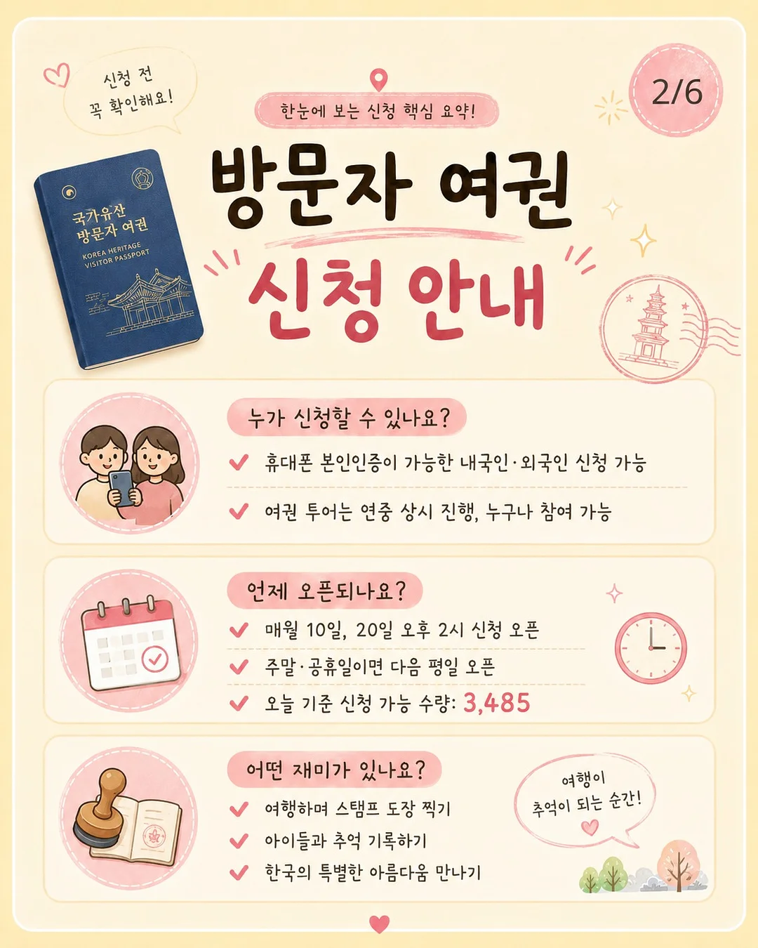 르주르 유아 액체세제 2