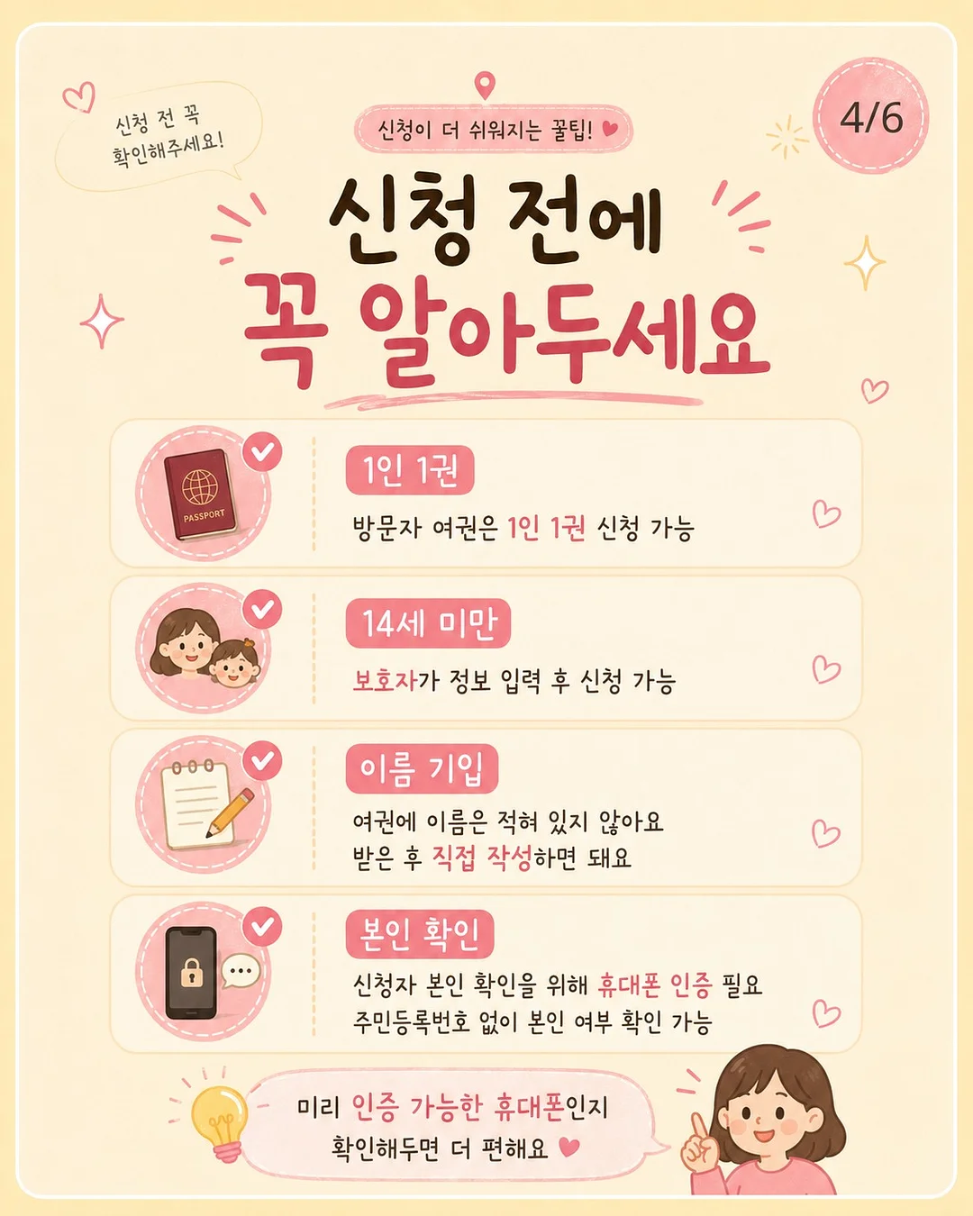 르주르 유아 액체세제 4