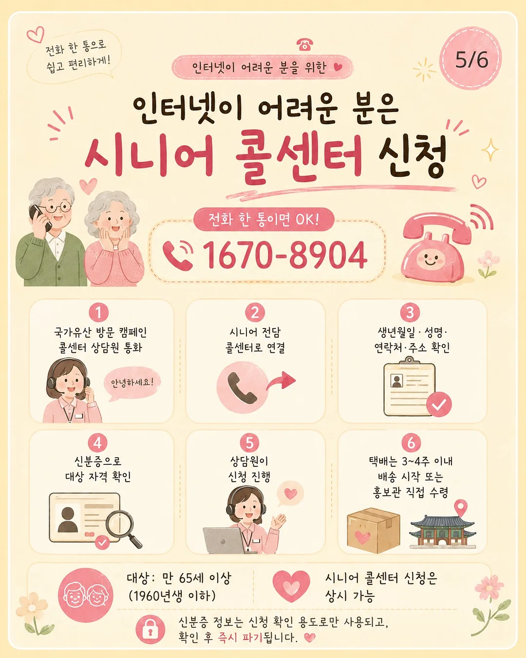 르주르 유아 액체세제 5
