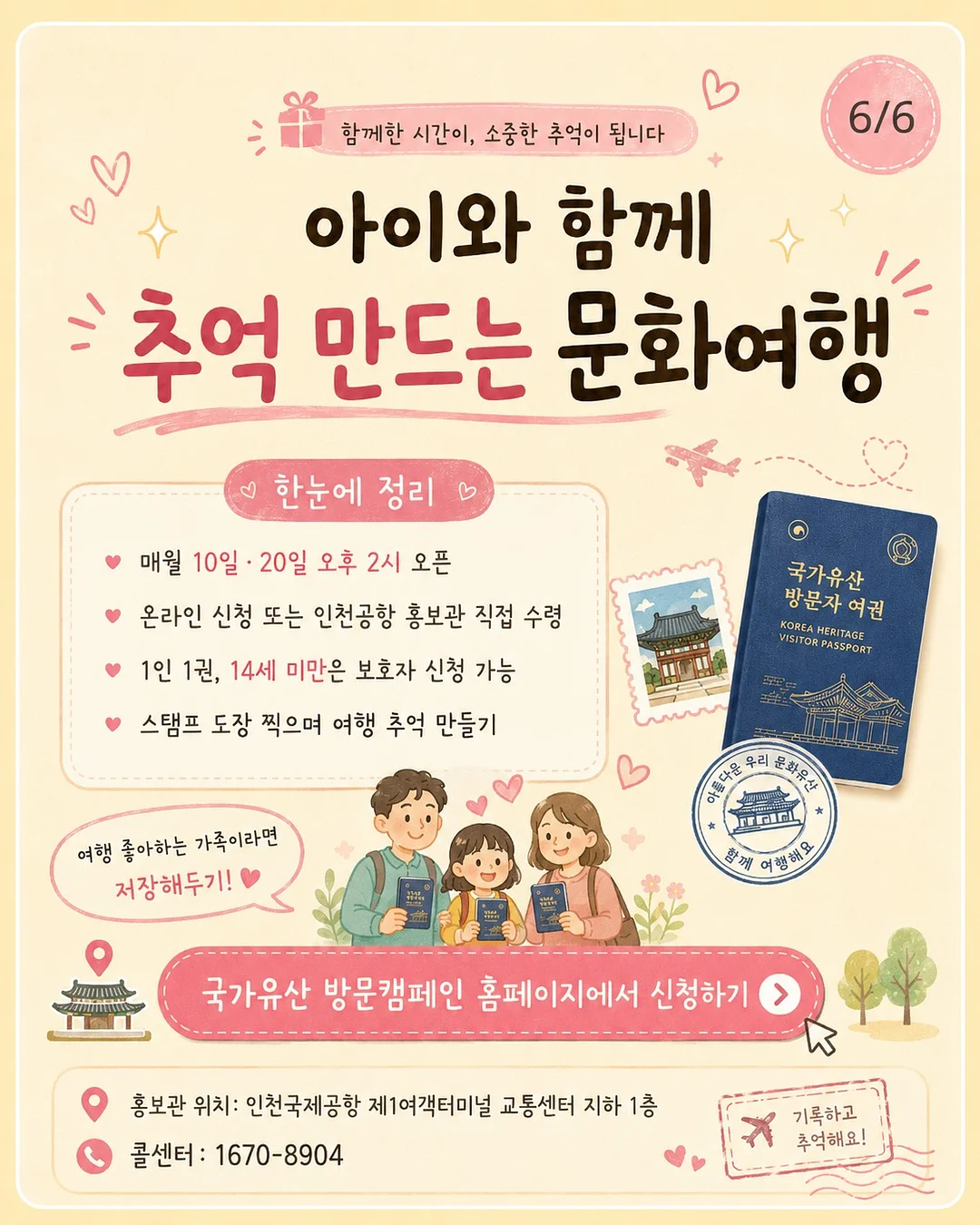 르주르 유아 액체세제 6