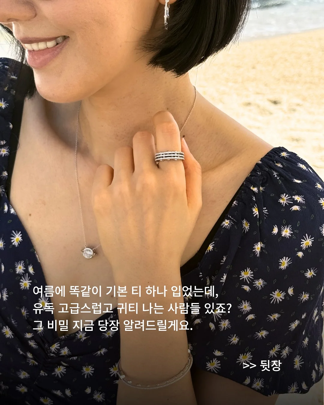 키티 패밀리룩 2