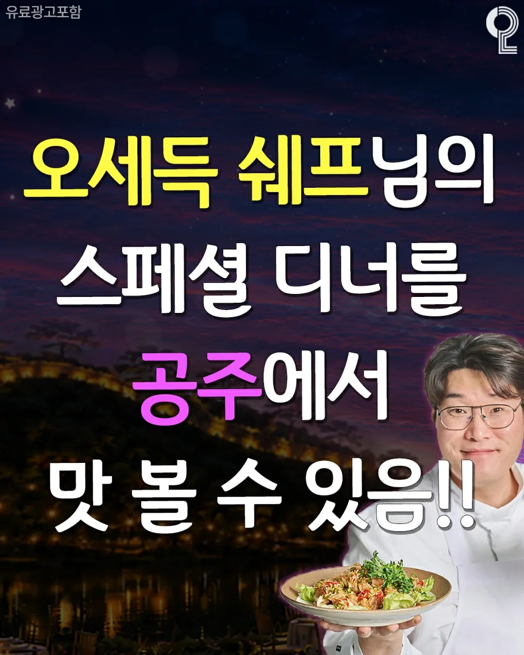 미루밭 냉면 1
