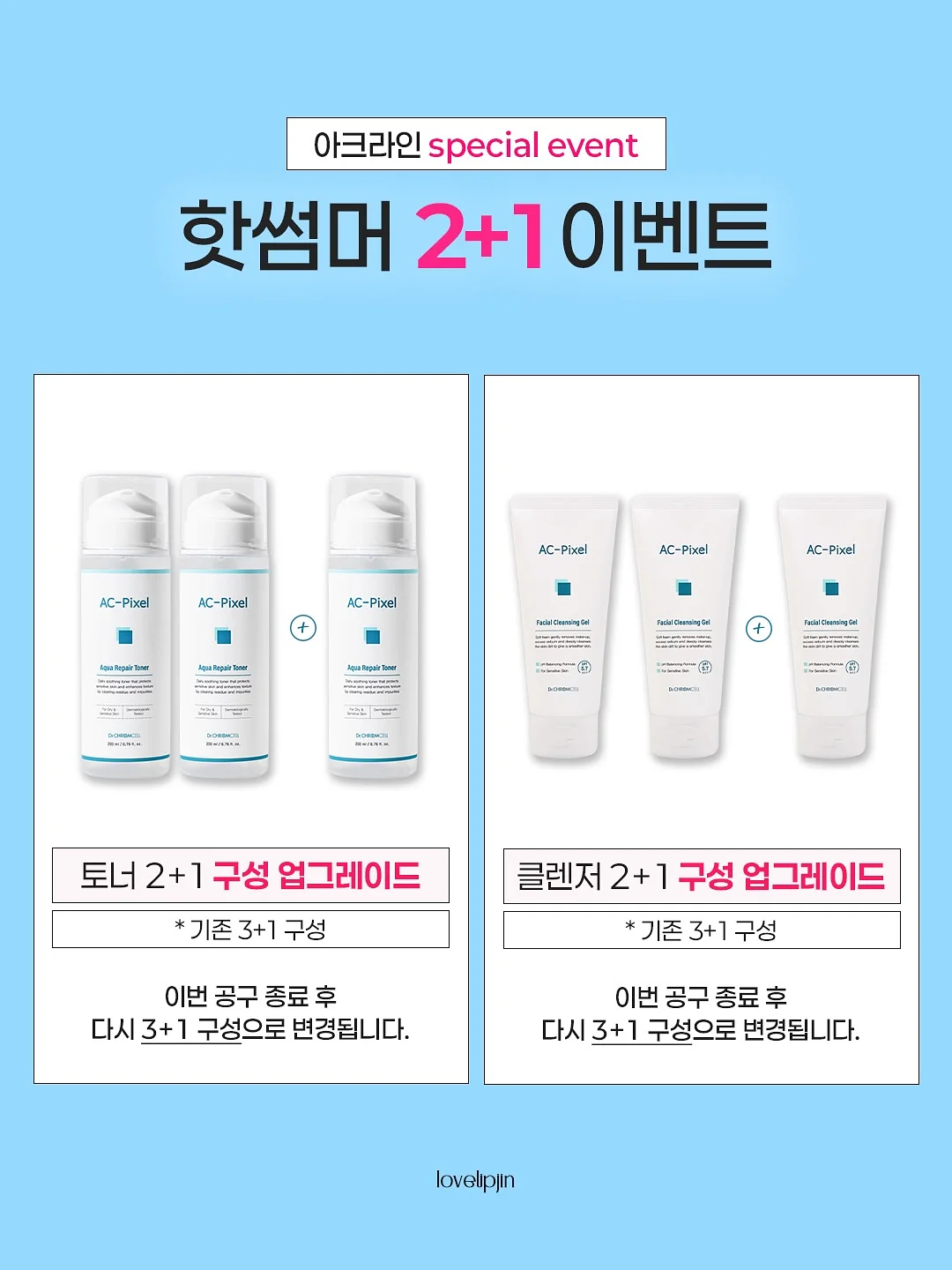 피토버플러스 빛나 선크림 1
